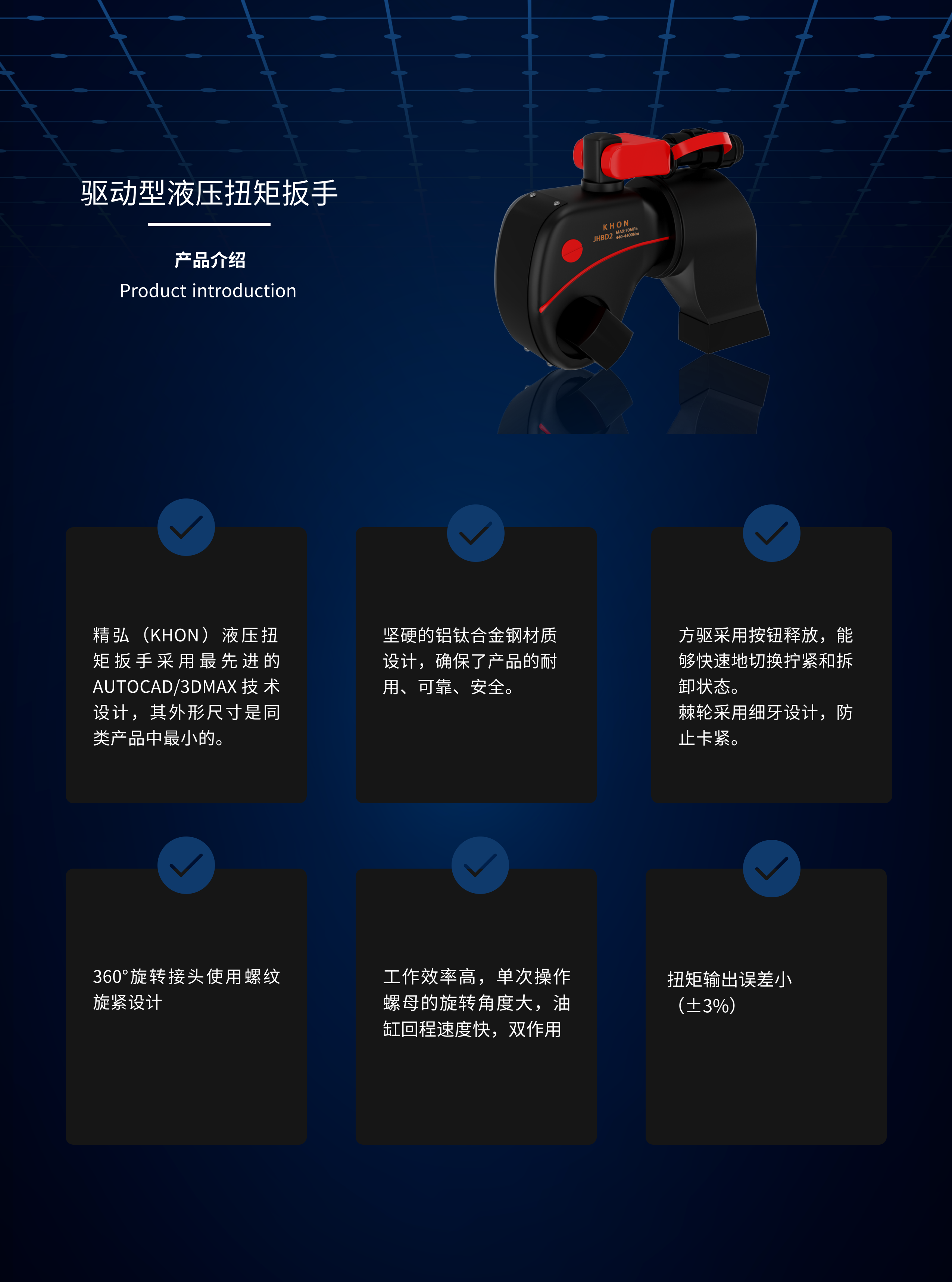 液压扭矩扳手(图1) 2-20061015295JM.png